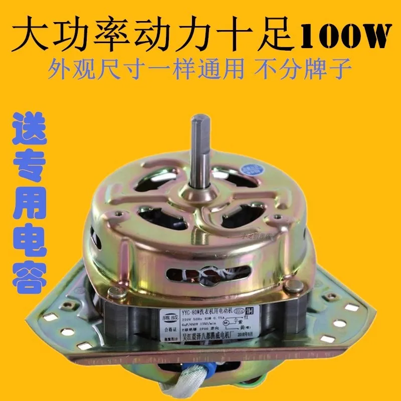 Универсальная стиральная машина внешний мотор провод из чистой меди