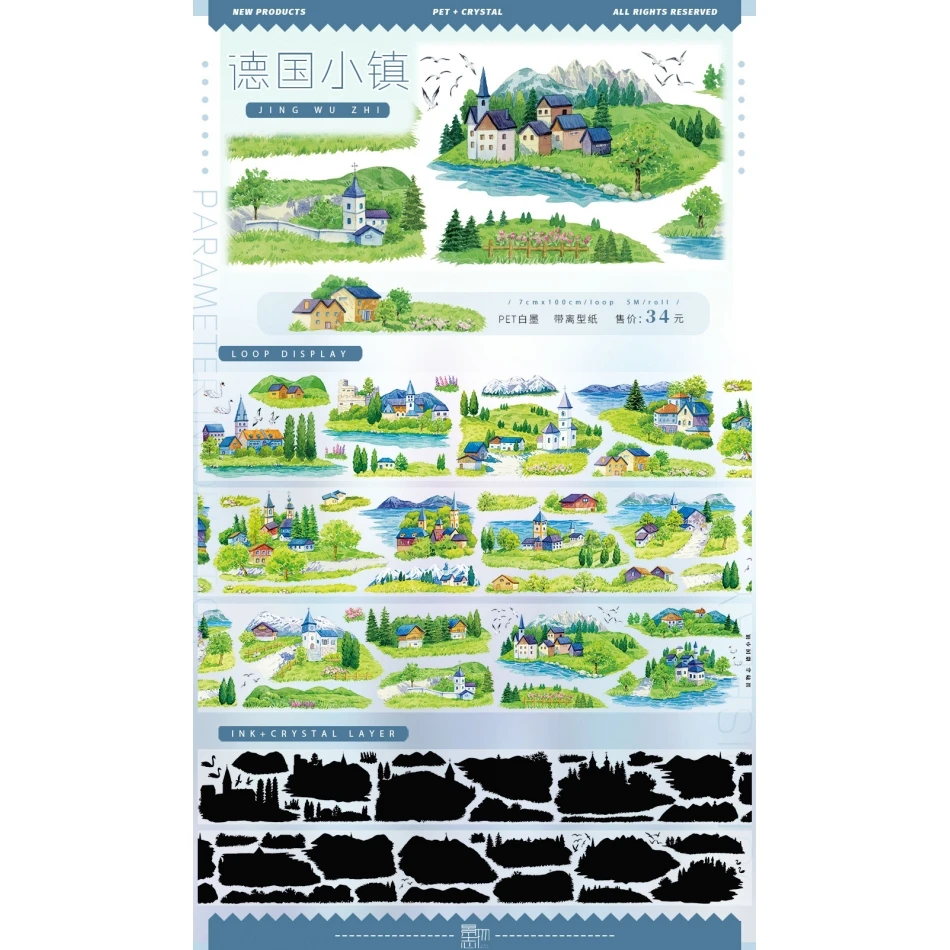 

Изолента July New