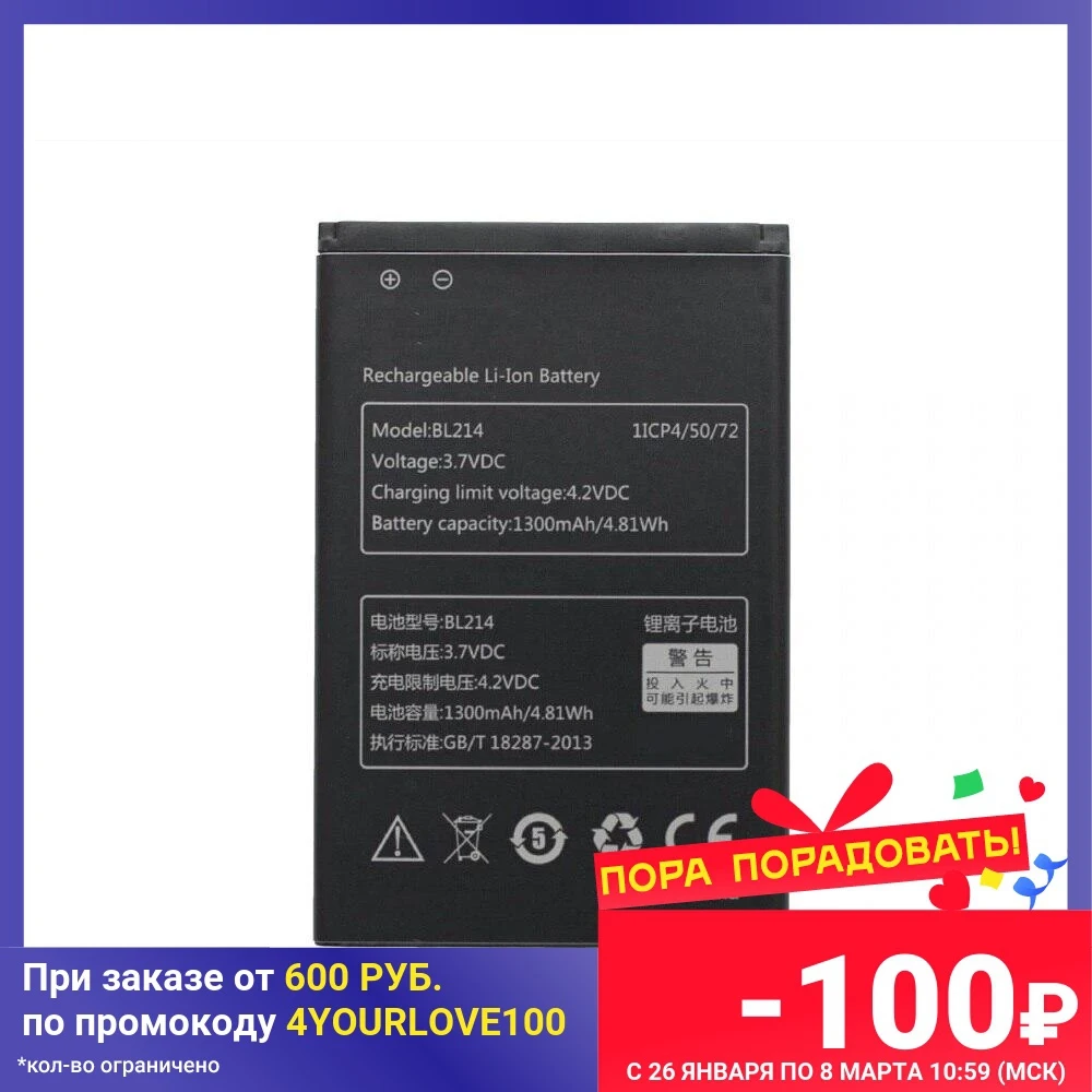 Литиевая аккумуляторная батарея BL214 3 7 в 1300 мА/ч литий BL 214 BL-214 для Lenovo A316 A316I A360E A365E