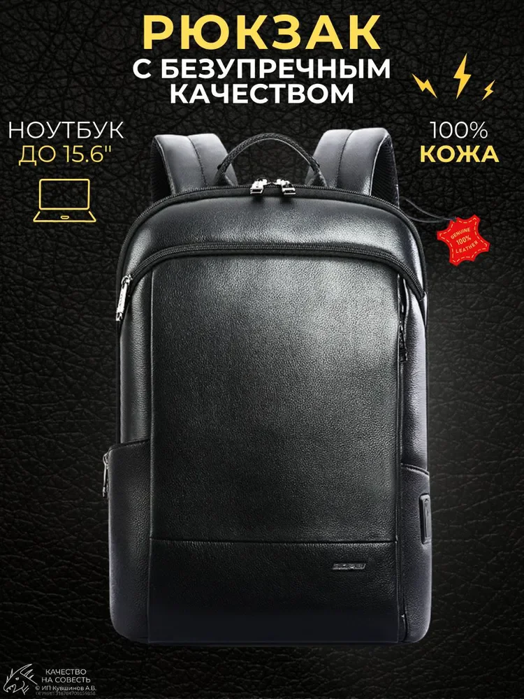 BOPAI Рюкзак кожаный для ноутбука деловой офиса Мужской рюкзак из натуральной кожи