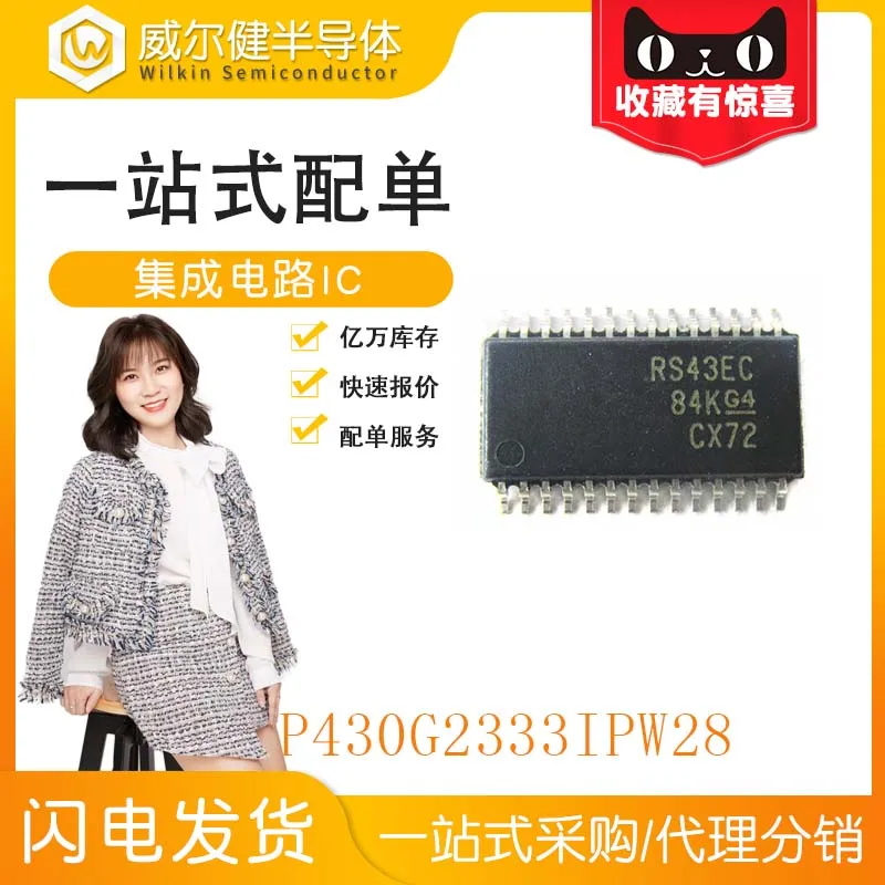 

Бесплатная доставка TRS3243ECPWR TSSOP28 RS-232 RS43EC 10 шт.