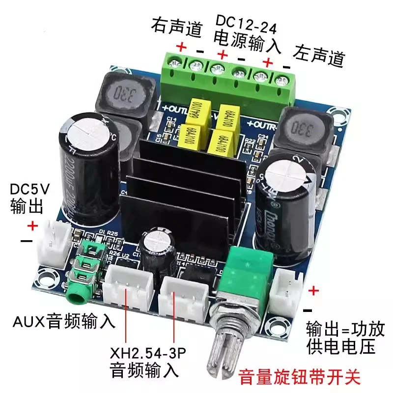 Плата цифрового усилителя мощности TPA3116D2 двухканальная 2*100 Вт