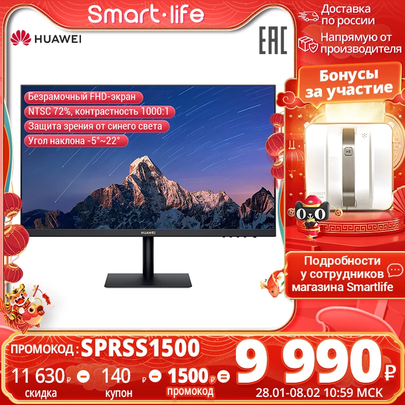  Монитор HUAWEI Display 19201080 23.8 дюйма Full HD монитор IPS монитор компьютерный AD80 