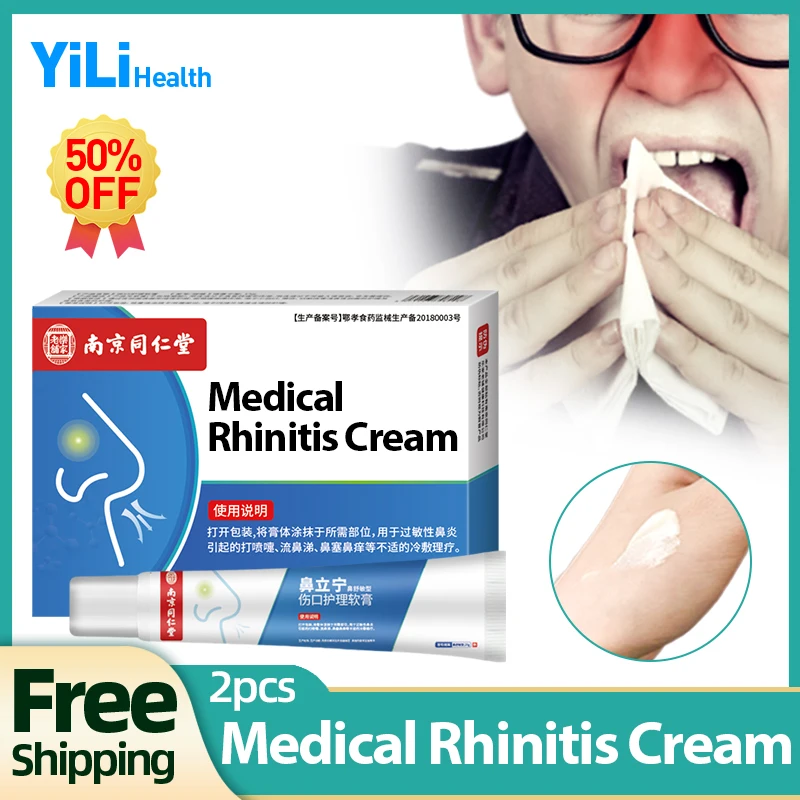 

Крем для лечения ринита, заложенный крем для снятия застоя в носу, извинения, хронического аллергического ринита, медицинская мазь для загруженного носа 20 г