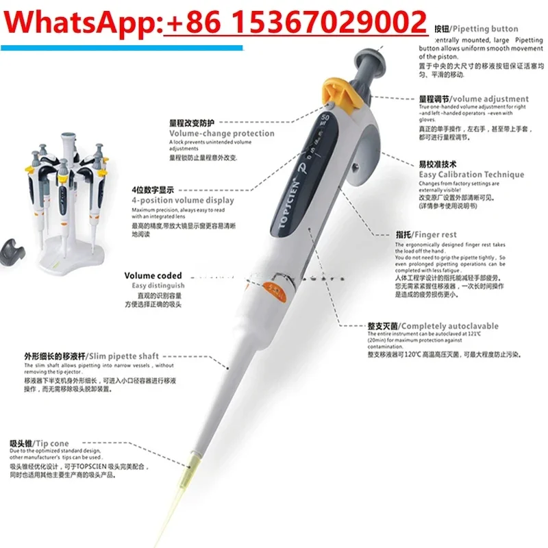TOPSCIEN P series Одноканальные микропипетки с переменным объемом Лабораторная пипетка