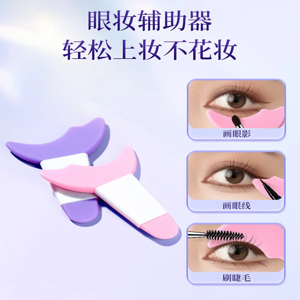 

Eyeliner Eye Makeup Auxiliary Mascara Multifunctional Novice Eye Makeup Artifact Eye Shadow Silicone Baffle