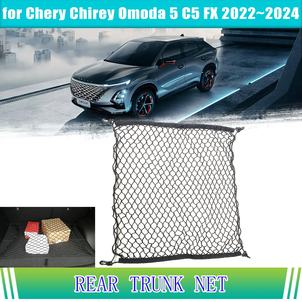 Сетка для багажника автомобиля Chery Chirey Omoda 5 C5 FX 2022 ~ 2024 органайзер хранения багажа