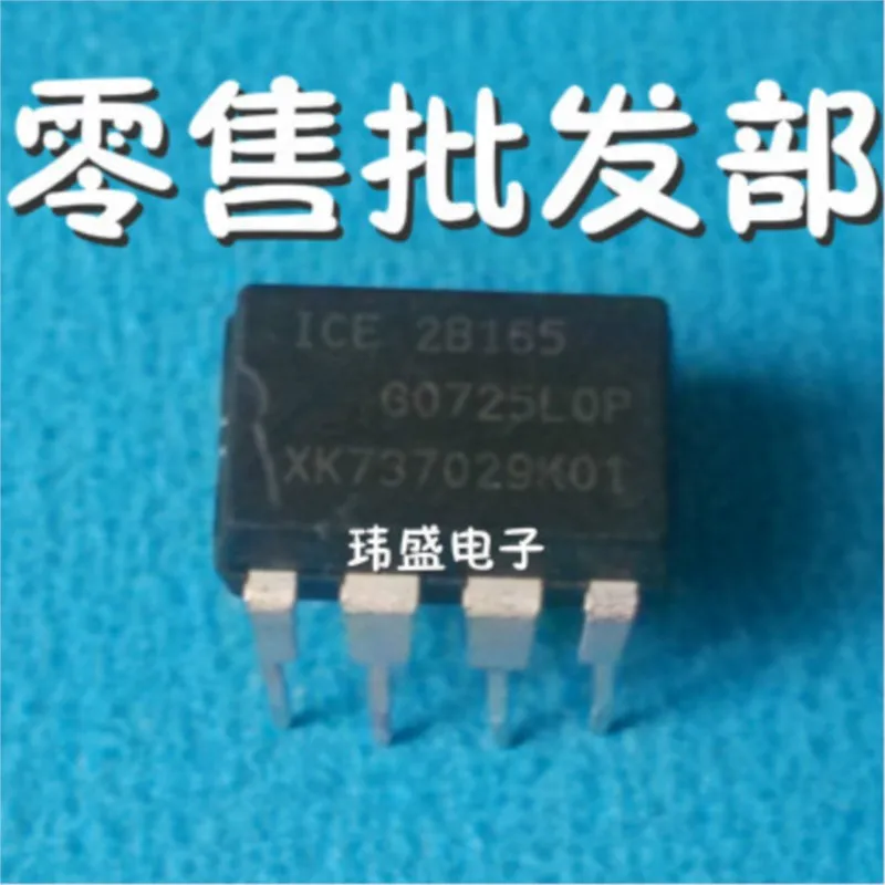 

(5 Pieces) ICE2B165 2B165 ICE2B265 2B265 ICE2B365 2B365 ICE2B0565 2B0565 DIP-8 New Original Chip