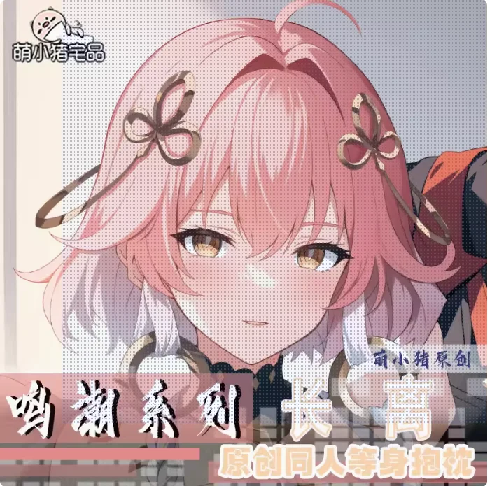 Аниме Wuthering волны Чанг ли Сексуальная дакимакура обнимающая подушка для тела