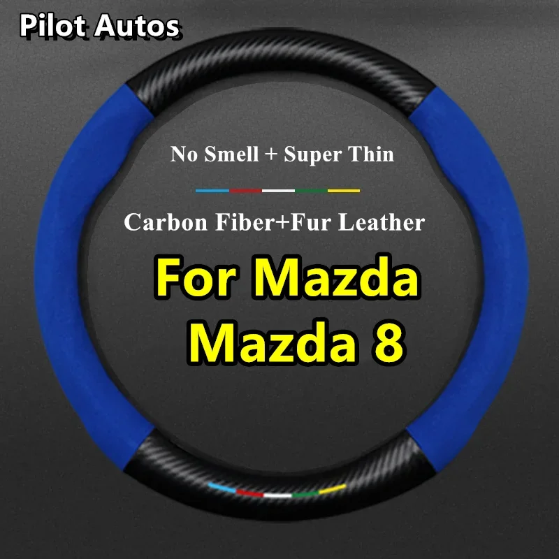 Без запаха супер тонкая кожа карбоновое волокно фотосессия для Mazda 8 |