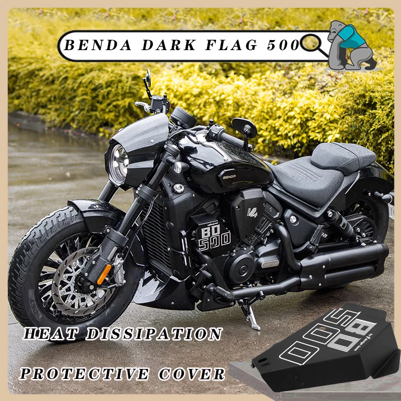 Индивидуальный для Benda Dark Flag 500 BD500 bd500 HeiQi500 алюминиевая боковая защитная крышка