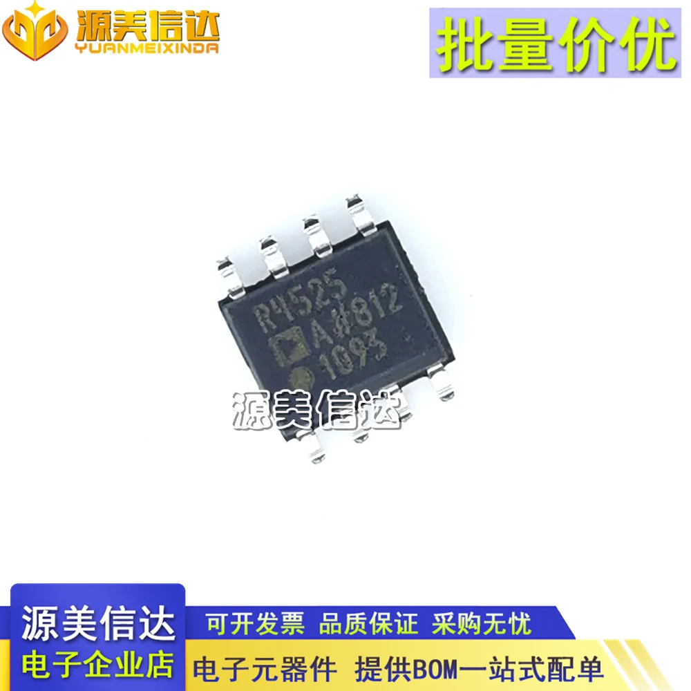 

ADR4525ARZ-R7 R4525 2,5 V ADR4525ARZ