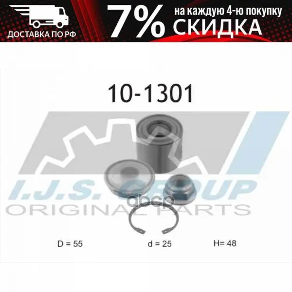 Подшипник Ступичный Renault: Fluence 1.5 Dci/1.5 Dci 10- Grand Scenic Ii Dci/1.6/1.9 Dci/1.9 | Автомобили и