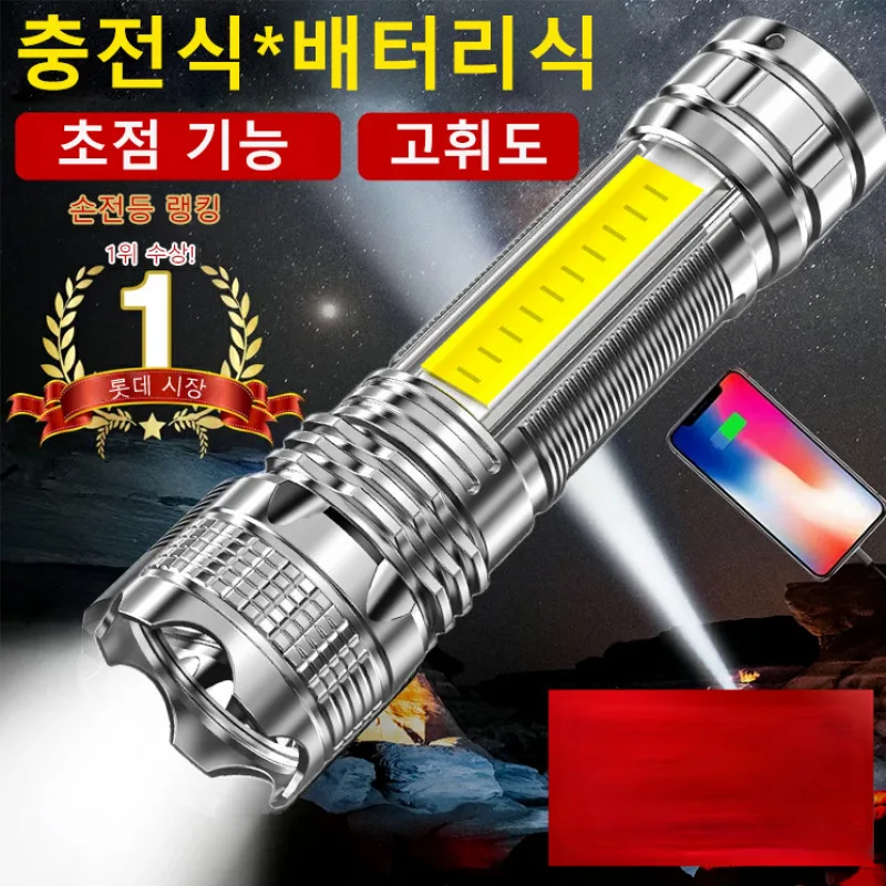 

Rechargeable flashlight mini pocket lamp super powerful portable home long distance outdoor light light