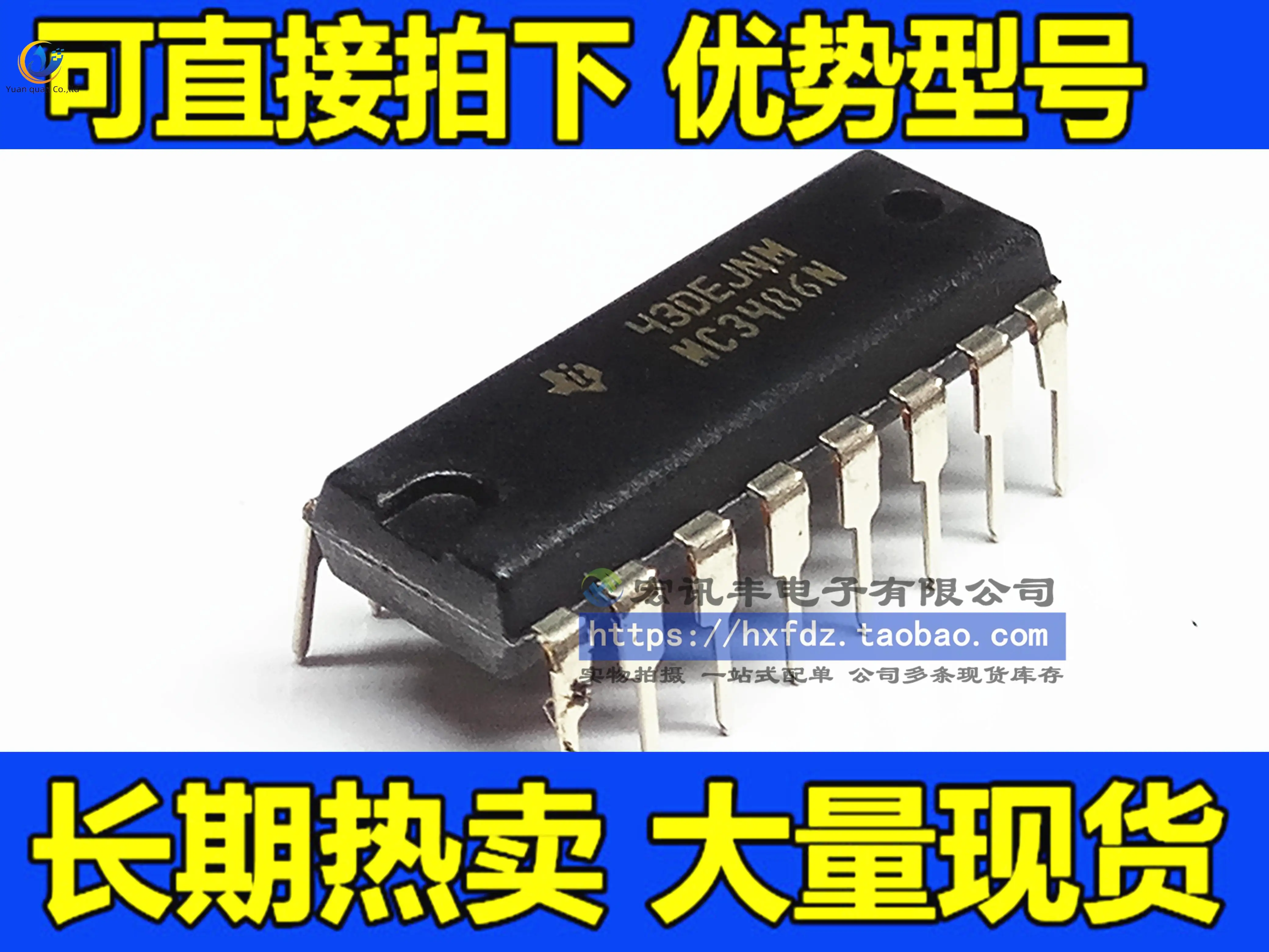 

30pcs original new MC3486N DIP16 line driver transmitter integrated circuit element