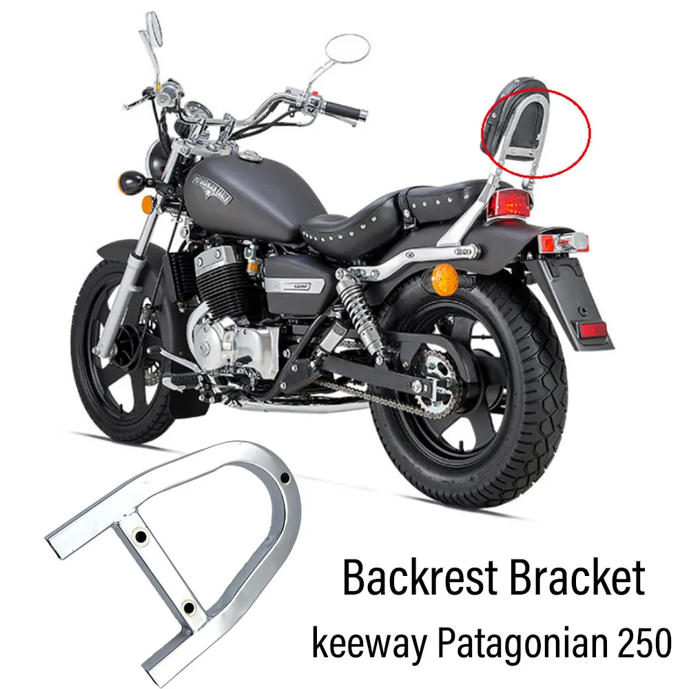 Новинка оригинальный строительный кронштейн keeway patagagagian Eagle 250 Eagle250 Patagonian250