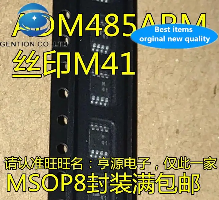 

10 шт. 100% оригинальный новый ADM485ARMZ ADM485ARM Silkscreen M41 MSOP8