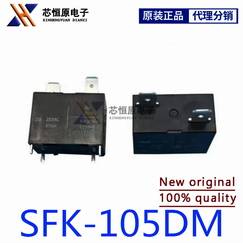 Реле SFK-112DM SFK-124DM 20A250VAC для кондиционирования воздуха