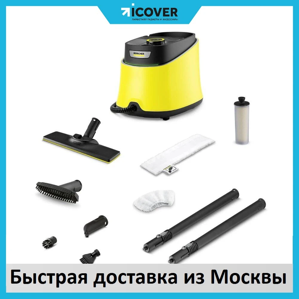 Пароочиститель Karcher SC 3 DELUXE EasyFix (1.513-200.0) с насадкой для ...