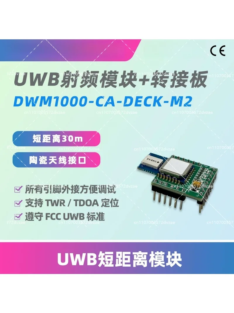 Фото Модуль DWM1000, модуль позиционирования UWB, высокоточная система позиционирования, керамическая антенна №2