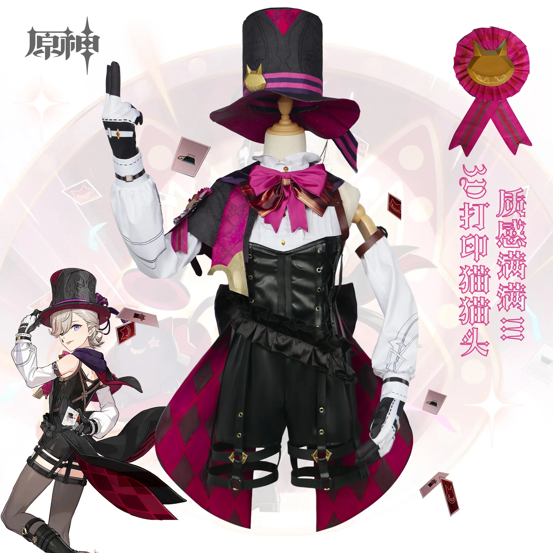 Anime Genshin Impact Lyney Cosplay Dress Game Lynette Cospla