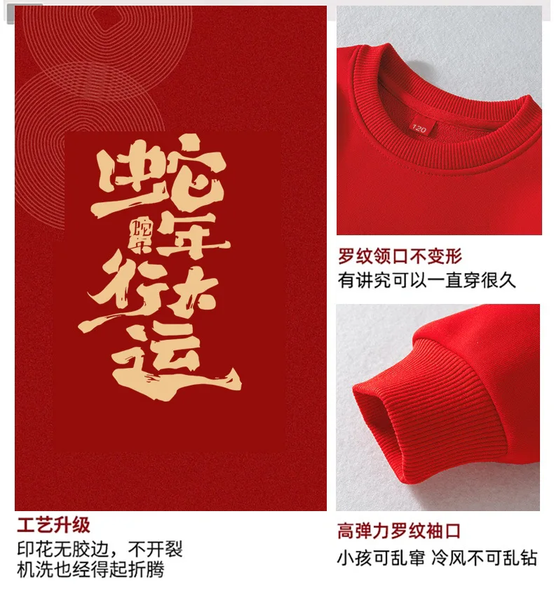 2025 год змеиной линии счастливая новогодняя одежда красная в национальном стиле