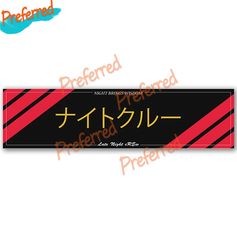 

Высококачественные Мультяшные Японские Автомобильные наклейки и Переводные картинки с изображением ночной команды, холодильника, лобового стекла, автомобильные аксессуары, высечка