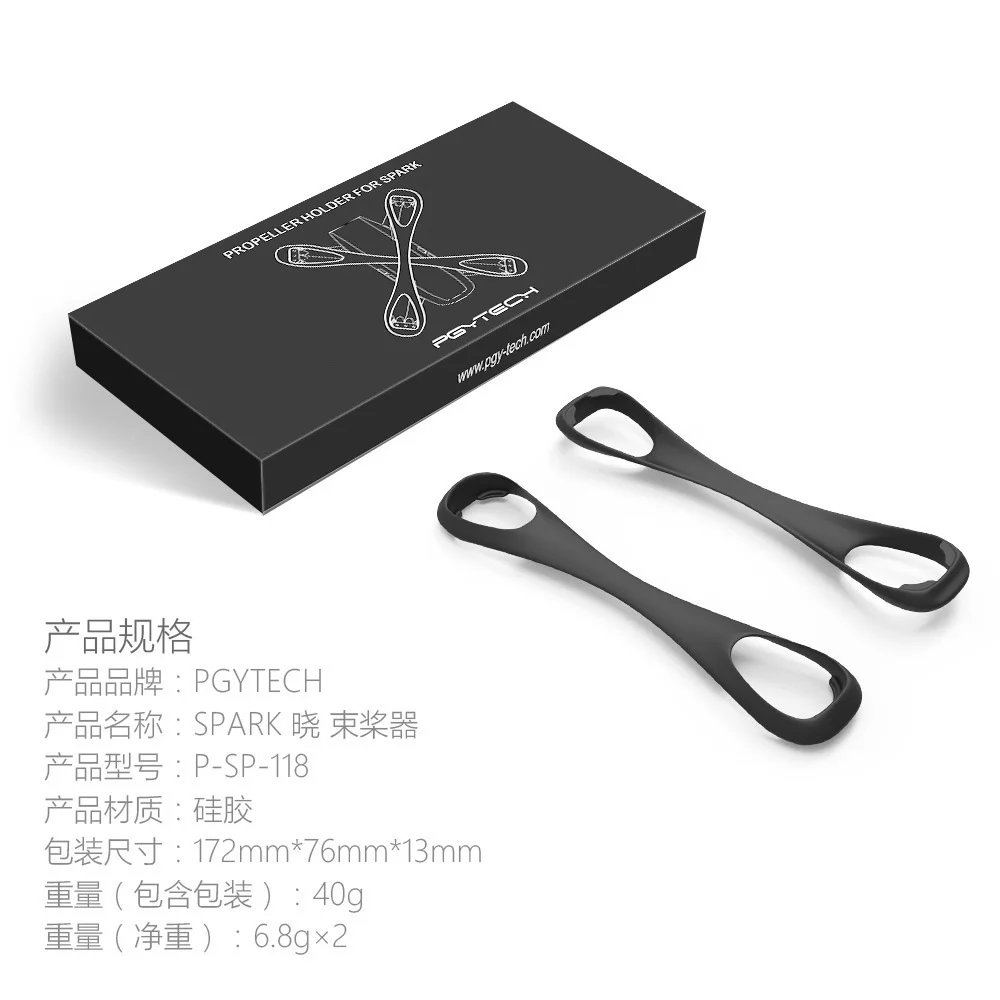 

PGY TECH DJ I Xiao SPARK Bo ker Spiral Blade Fixture Transport Protection Drug Accessories