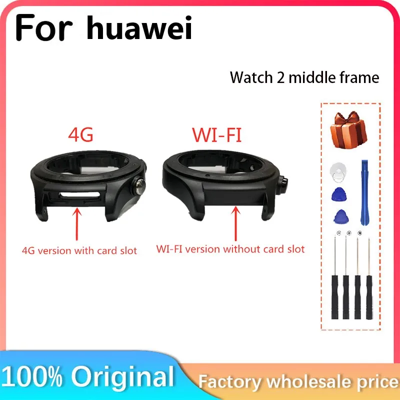 Для умных часов Huawei Watch 2 Watch2 ремонт и замена средняя рамка |