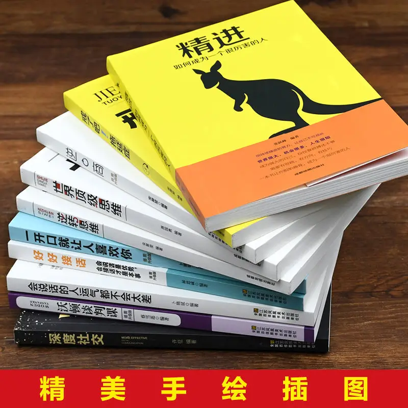 10pcs/Full Set Must-read Books for Successful Life Rich Man Thinking Deep Social Life Pattern Benefit for a Lifetime enlarge