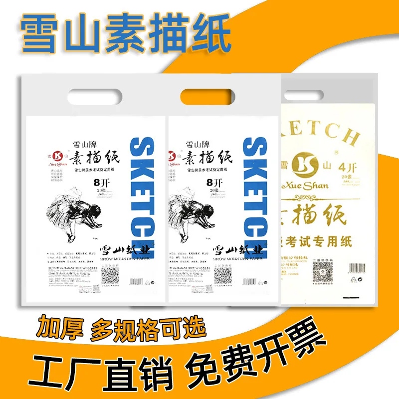 

Бумага для скетчей с изображением Снежной Горы, желтая Акварельная бумага 4k 8k, бумага для искусства студентов, бумага для специальных эскизов для учеников, октябрь