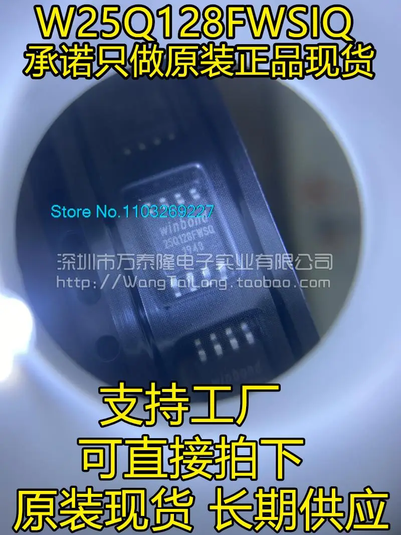 

5 шт./партия, вспышка W25Q128FWSIQ 25Q128FWSQ 128Mbit SOP8 16M