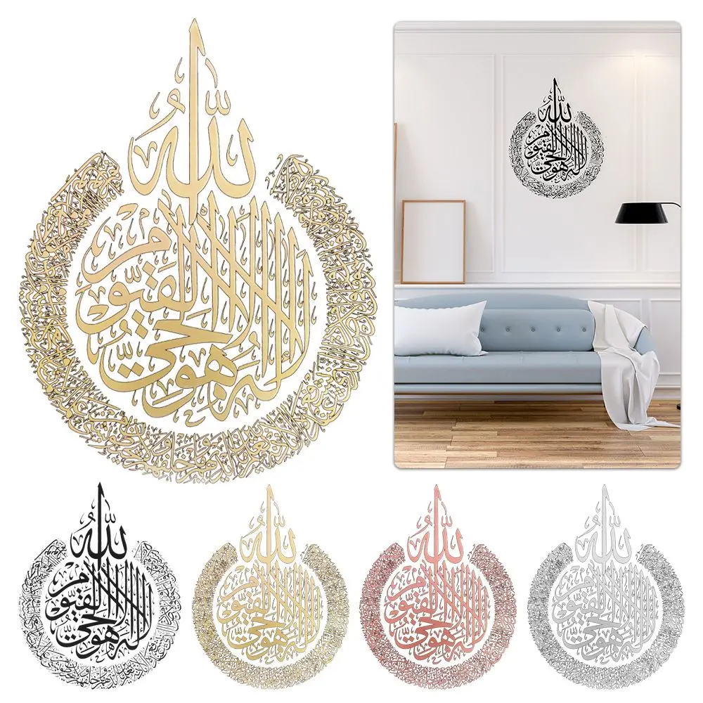 

Arabic Calligraphy Home Decor Islamic Wall Art Ramadan Wallpaper EID AL FITR Ayatul Kursi Stickers Gift Decoration