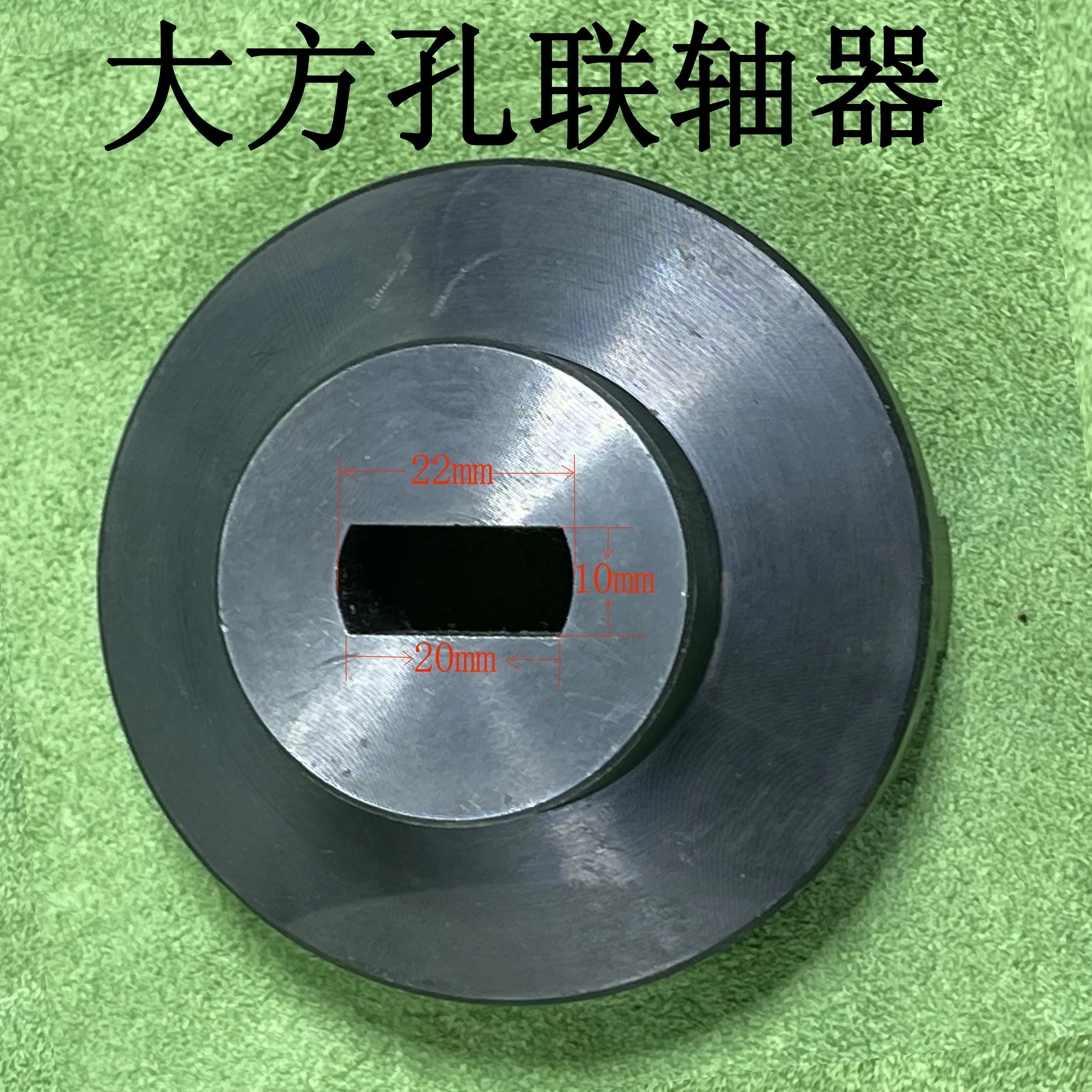 

Квадратная муфта для отверстия Sie-Mens размером 10–20–22 мм