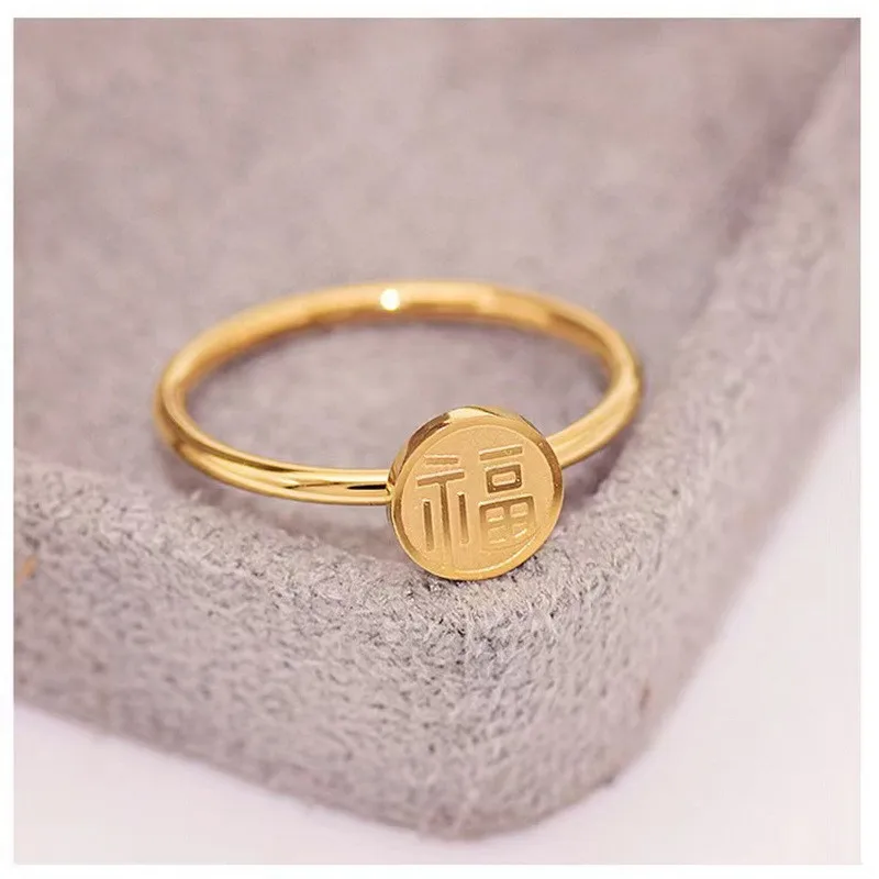 

Chinese Style Stainless Steel Does Not Fade Retro Lucky Charm Character Ring for Women Blessed Fengshui Promise Ring Jewelry