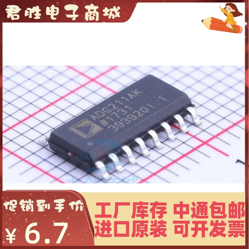 10pcs 100% orginal new ADG211AKRZ ADG211AK ADG211A ADG211 SOP16