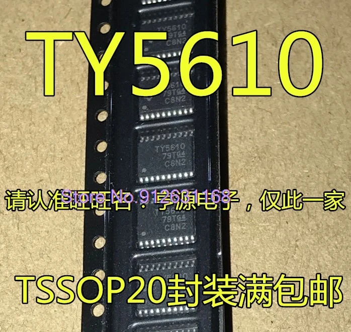 (10 шт./партия) TLV5610 TLV5610IPWR TY5610 TY5608 TLV5608IPW IPWR TSSOP20