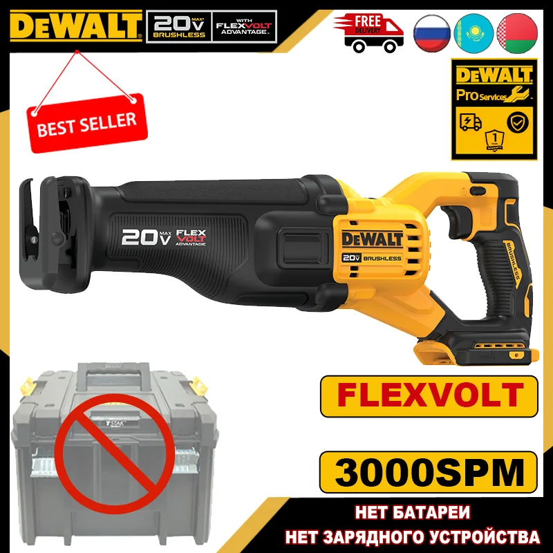 

DEWALT DCS386 Профессиональная сабельная пила 20 В FLEXVOLT