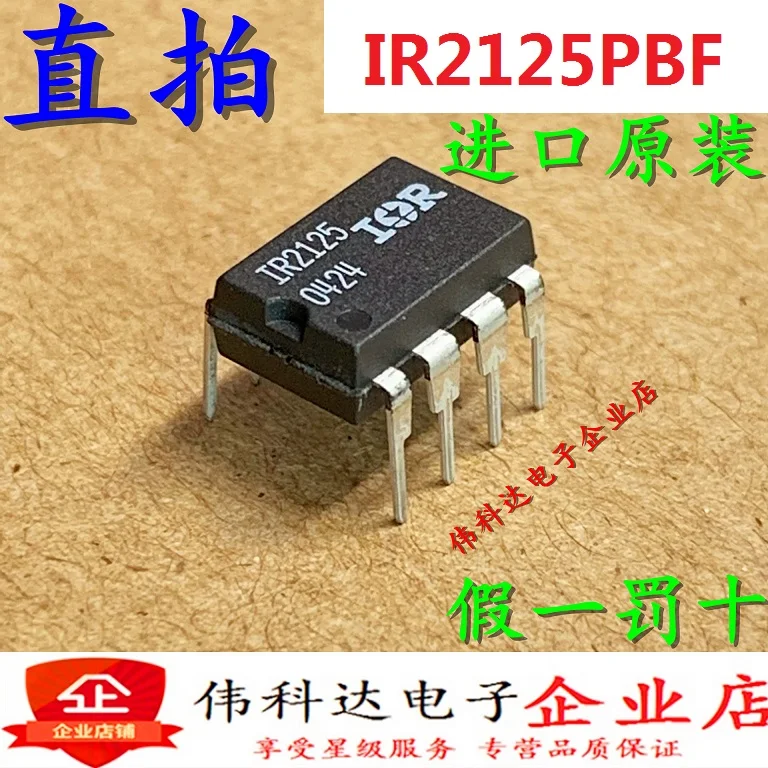 

Free shipping IR2125 DIP8 IR2125PBF IC 10PCS