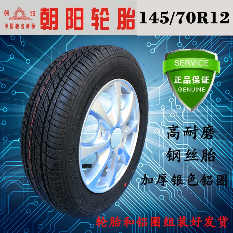 

Chaoyang145/135/155/165/63/70R12R13R14Vacuum tire145/155R12Load Type Tire
