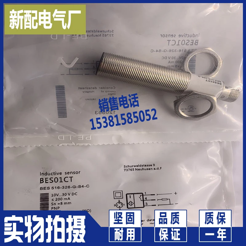 

Новый датчик bes 516-326-g-s4-h bes 516-326-g-bo-c-pu-03