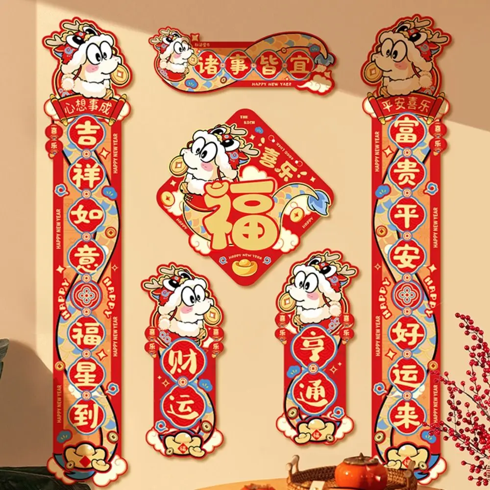Китайский стиль 2025 змеиный год дверные куплеты мультяшные традиционные