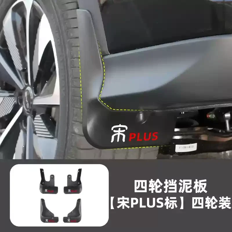 

NEW1 Подходит для BYD Song Plus 2025, Стайлинг автомобиля, ABS, автомобильные брызговики, брызговики, переднее и заднее крыло, автоаксессуары