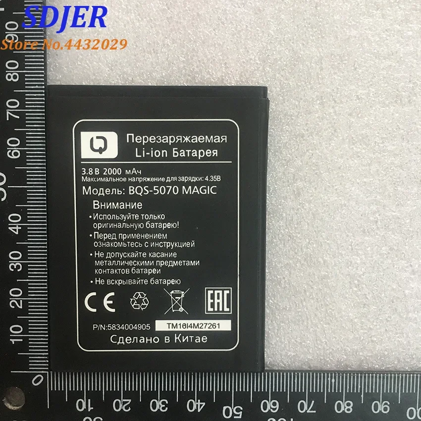 Для BQS 5070 аккумулятор BQS-5070 MAGIC battery (Nous NS 5004) 2000mAh Мобильный телефон Li-Ion замена