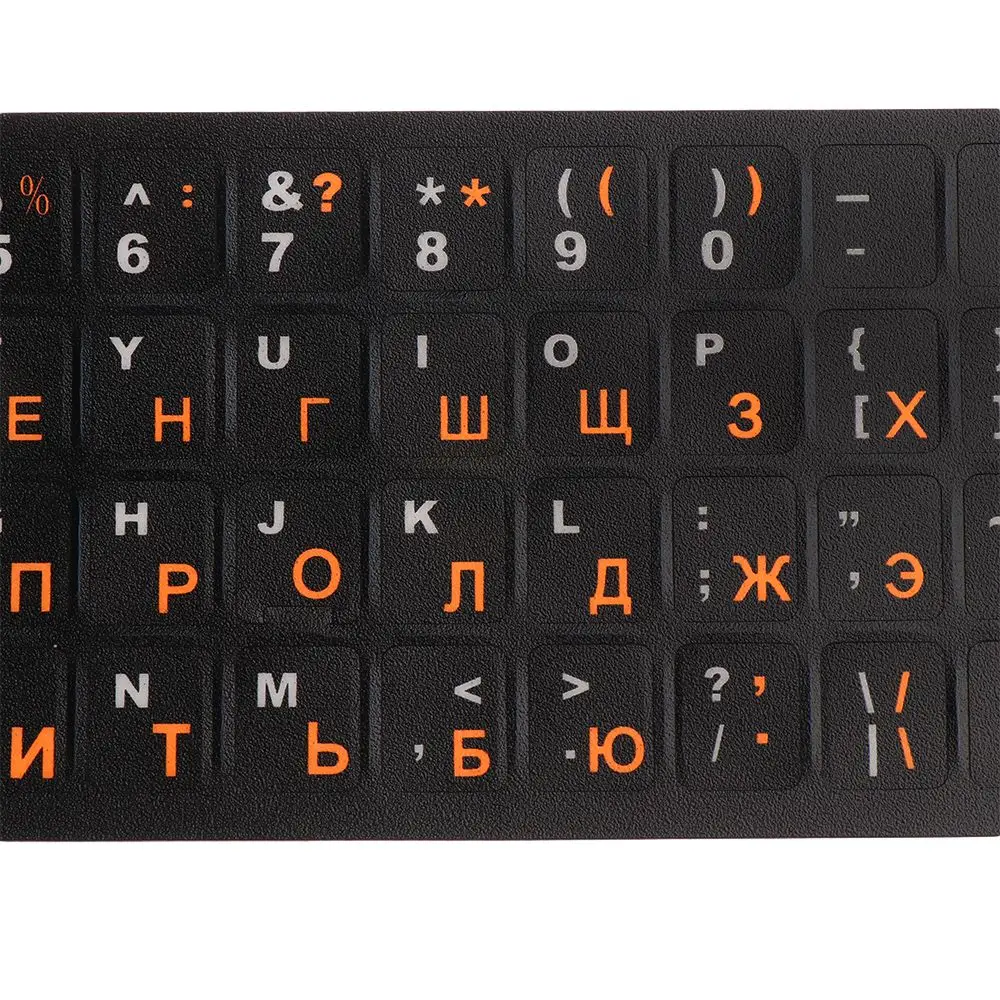 Стандартная ПВХ матовая Клавиатура для ноутбука наклейки с русскими буквами