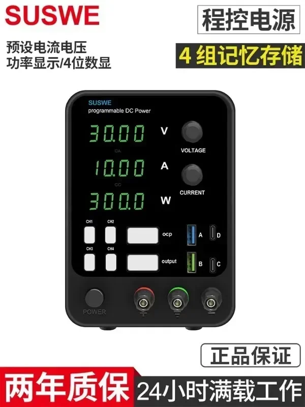 SUSWE цифровой дисплей мощный регулируемый регулятор напряжения постоянного тока