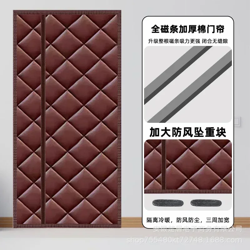 Магнитная дверная занавеска