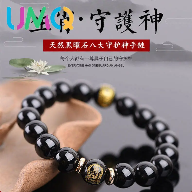 

Obsidian Patron Saint, Male and Female, This Life Buddha Zodiac, Cow and Tiger Zodiac, 12 Zodiac, Transfer Body Protection