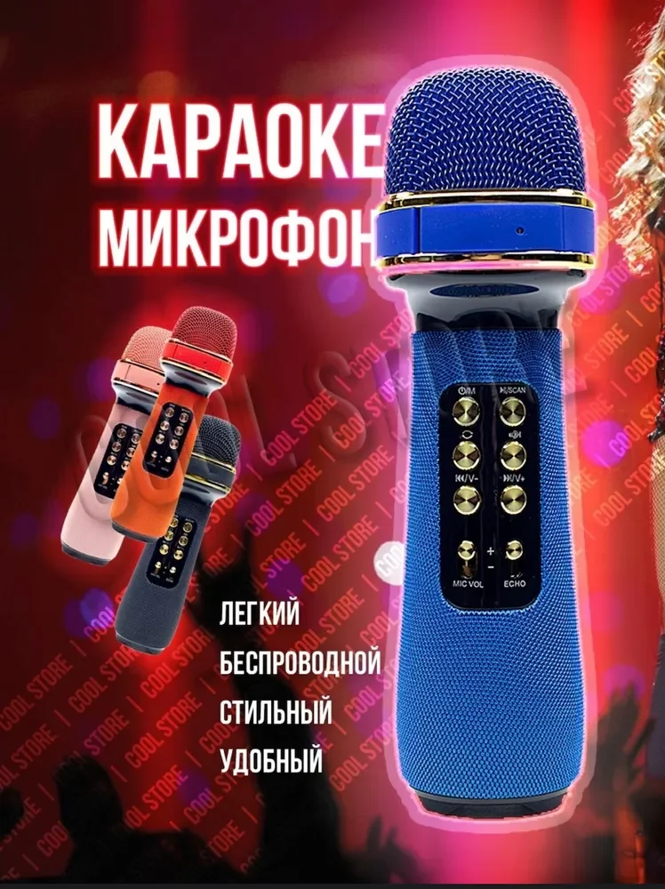 

Микрофон для мобильного устройства SDRD 898 COOL STORE, синий