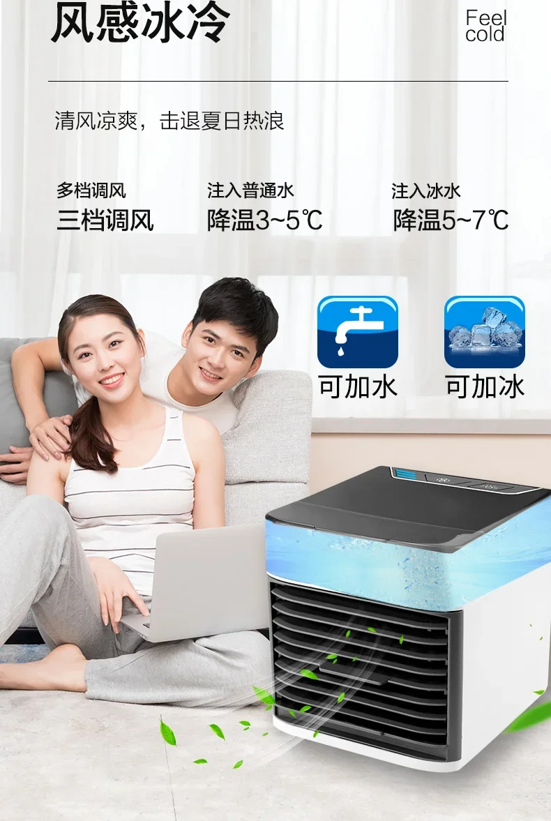 220V Portable Student Dormitory Bedroom Cooling Fan with Mobile Small Air Conditioner for